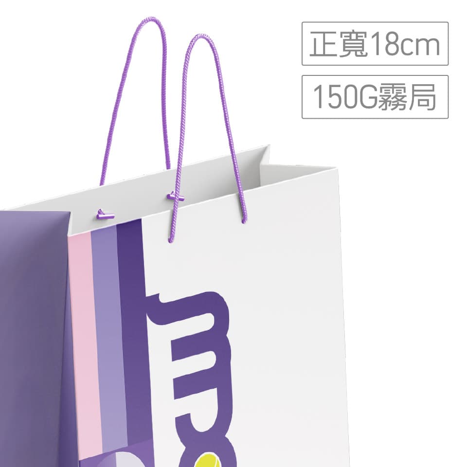 銅版紙150g霧膜局部光棉繩紙袋