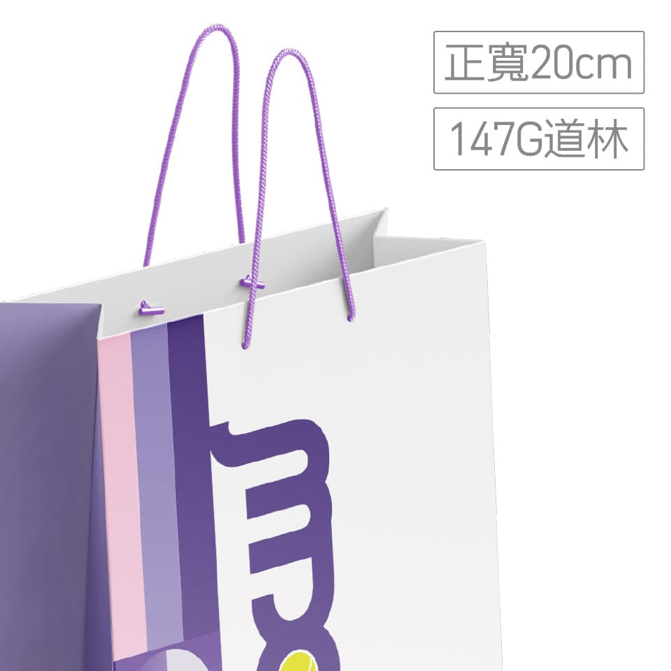 道林/模造紙147g棉繩紙袋