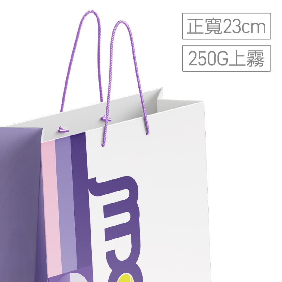 銅西卡250g霧膜棉繩紙袋