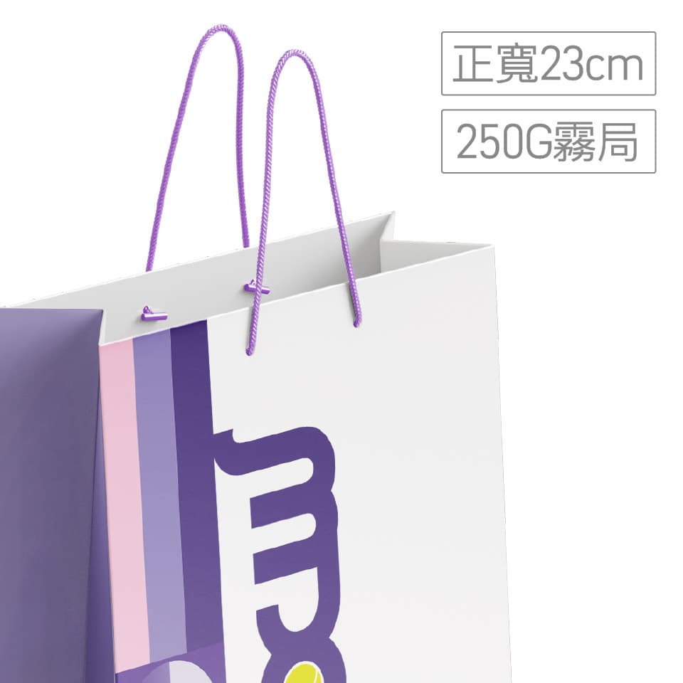 銅西卡250g霧膜局部光棉繩紙袋