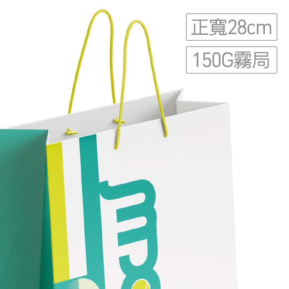 銅版紙150g霧膜局部光棉繩紙袋