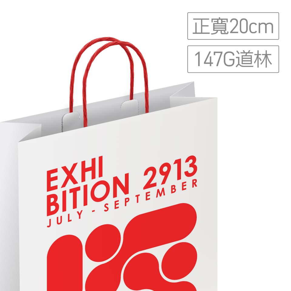 道林/模造紙147g紙繩紙袋