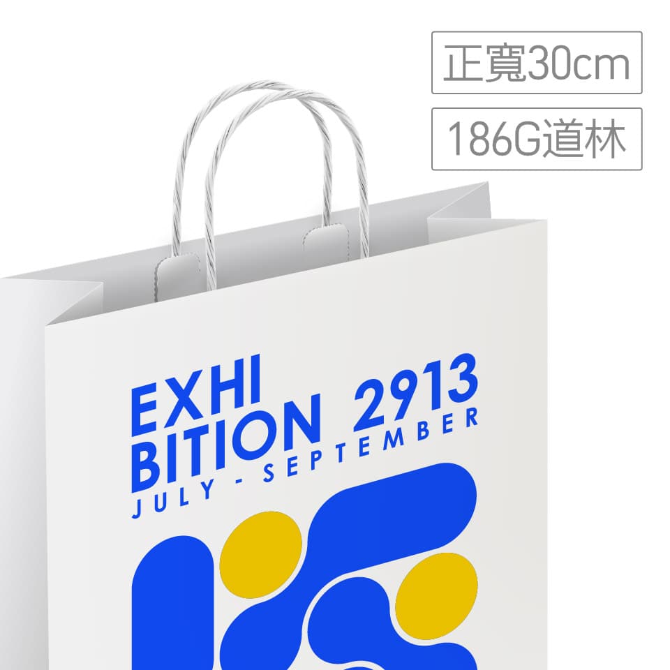 道林/模造紙186g紙繩紙袋