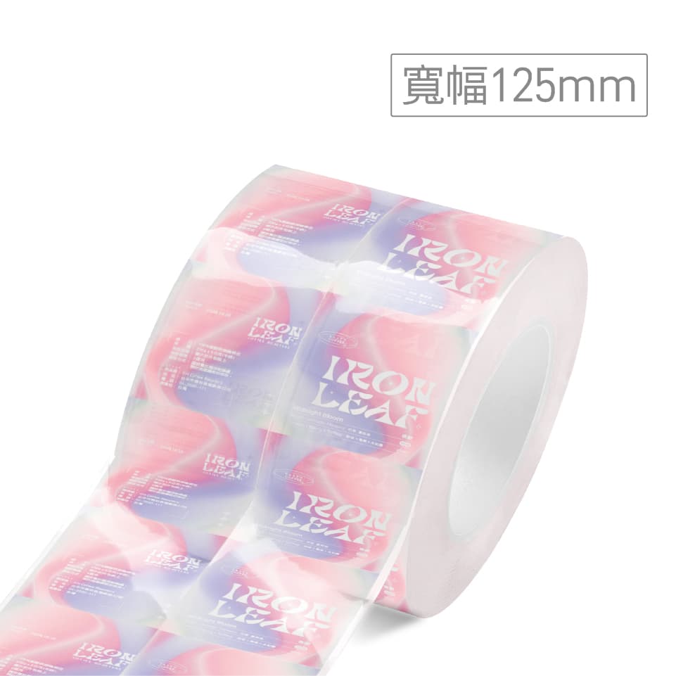 寬幅125mm