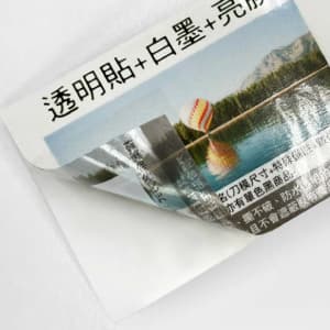 透明貼紙+白墨