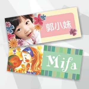 造型姓名貼